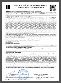 CU TR 010 020 004 DOC Многоступенчатая центробежная воздуходувка