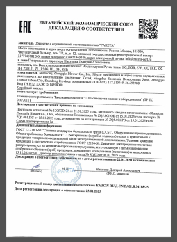 CU TR 010 DOC Воздуходувка Рутс